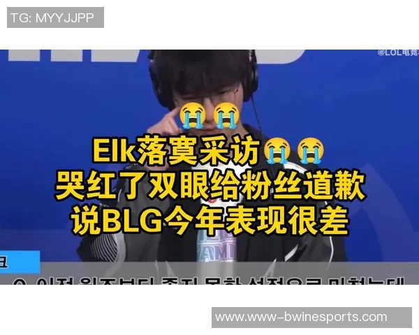 电竞新闻电竞热议BLG选手个人能力争议引发粉丝热烈讨论与分析